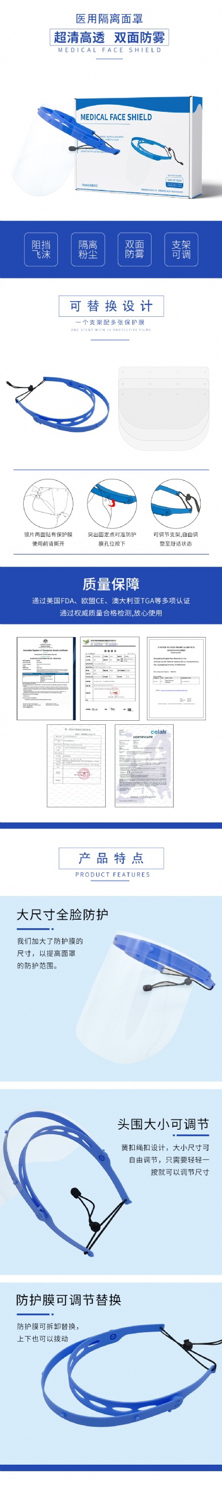 杜睿医用防护面罩